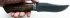Нож ПН-06 (быстрорежущая сталь Р12, венге) с ножнами